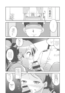 Page 4 of Shireikan wa Ijiwaru da