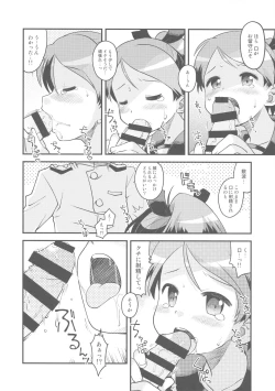 Page 5 of Shireikan wa Ijiwaru da