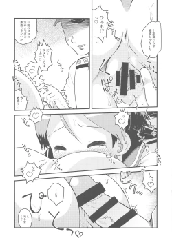 Page 8 of Shireikan wa Ijiwaru da