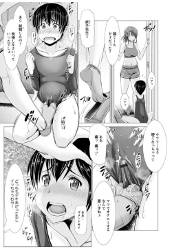 Page 155 of Wife Nyuujou