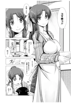 Page 182 of Wife Nyuujou