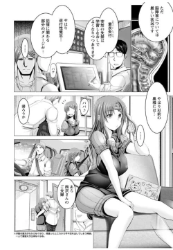 Page 18 of Wife Nyuujou