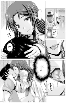 Page 207 of Wife Nyuujou