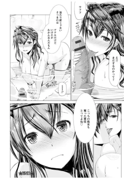 Page 244 of Wife Nyuujou