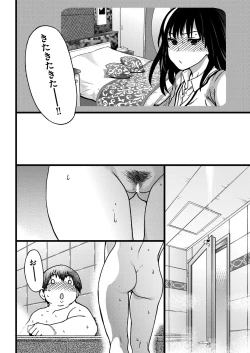 Page 22 of Enkou OjiⅣ