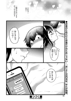 Page 44 of Enkou OjiⅣ