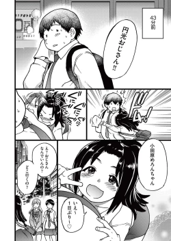 Page 46 of Enkou OjiⅣ