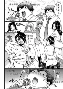 Page 74 of Enkou OjiⅣ