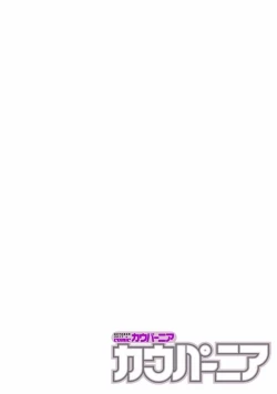 Page 72 of COMIC Kaupania Vol. 46