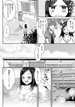 Page 76 of COMIC Kaupania Vol. 46