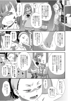 Page 11 of Tomodachi no Wa