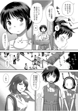 Page 137 of Tomodachi no Wa