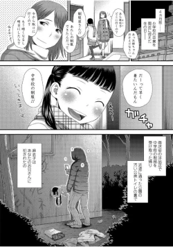 Page 168 of Tomodachi no Wa