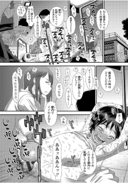 Page 174 of Tomodachi no Wa