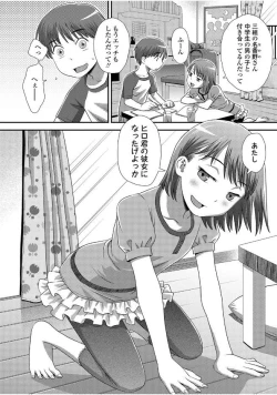 Page 186 of Tomodachi no Wa