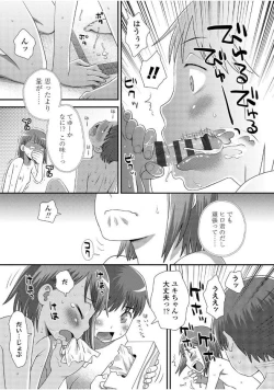 Page 195 of Tomodachi no Wa