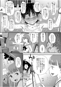 Page 23 of Tomodachi no Wa