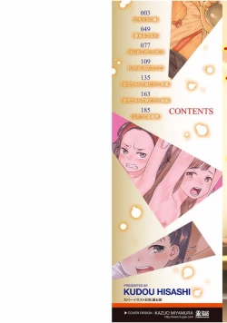 Page 2 of Tomodachi no Wa