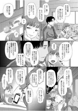 Page 45 of Tomodachi no Wa