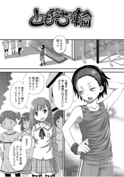 Page 4 of Tomodachi no Wa