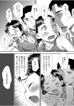 Page 67 of Tomodachi no Wa