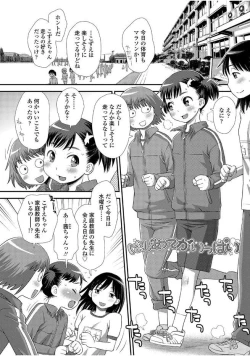 Page 78 of Tomodachi no Wa