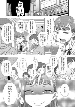 Page 7 of Tomodachi no Wa