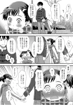 Page 82 of Tomodachi no Wa