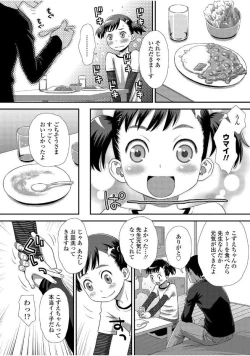 Page 84 of Tomodachi no Wa