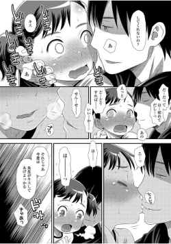 Page 86 of Tomodachi no Wa