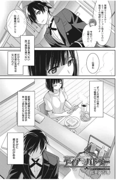 Page 111 of Web Manga Bangaichi Vol. 13
