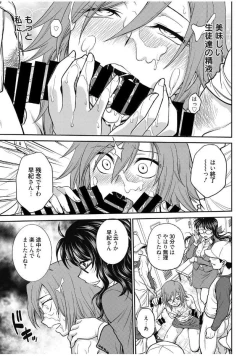 Page 133 of Web Manga Bangaichi Vol. 13