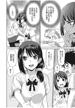 Page 14 of Web Manga Bangaichi Vol. 13