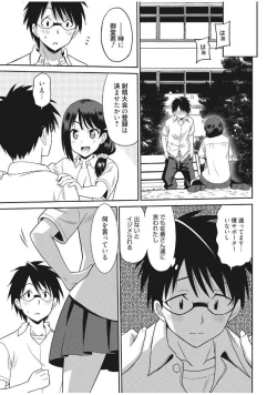 Page 29 of Web Manga Bangaichi Vol. 13