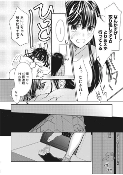 Page 54 of Web Manga Bangaichi Vol. 13