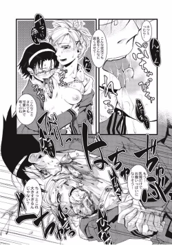 Page 102 of EROGROS Vol. 1