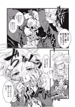 Page 104 of EROGROS Vol. 1