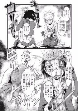 Page 106 of EROGROS Vol. 1