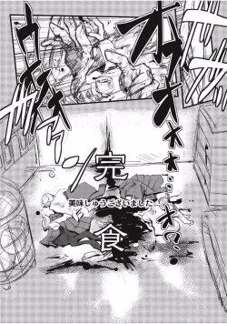 Page 108 of EROGROS Vol. 1