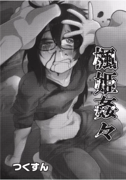 Page 110 of EROGROS Vol. 1