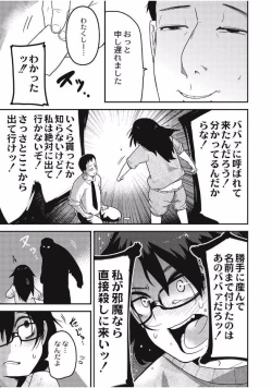 Page 113 of EROGROS Vol. 1