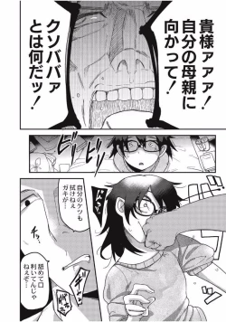 Page 114 of EROGROS Vol. 1