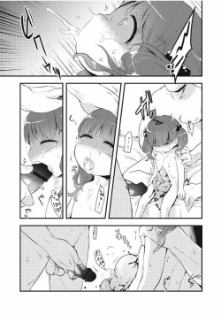 Page 145 of EROGROS Vol. 1