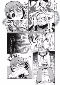 Page 176 of EROGROS Vol. 1