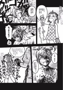 Page 185 of EROGROS Vol. 1