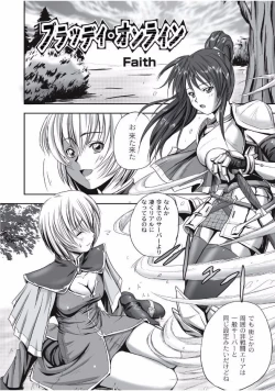 Page 198 of EROGROS Vol. 1