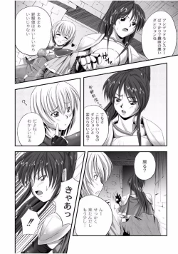 Page 200 of EROGROS Vol. 1