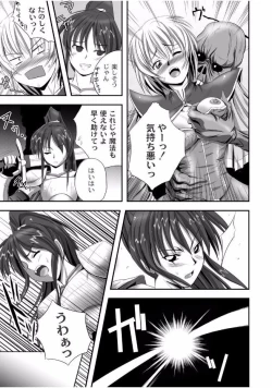 Page 201 of EROGROS Vol. 1