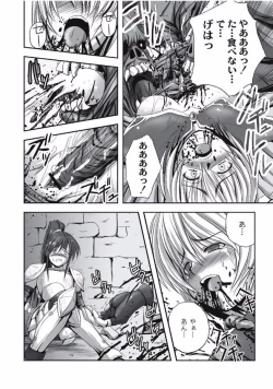 Page 206 of EROGROS Vol. 1