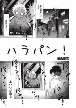 Page 235 of EROGROS Vol. 1